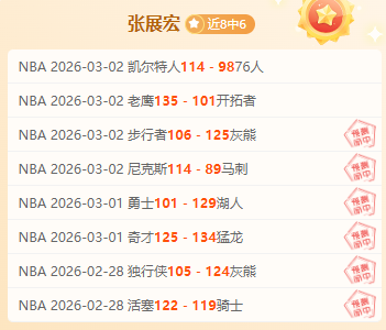 美冠杯专家,分析,期号推荐逆,500比分官网,体育赛事比分,足球篮球赛事比分,赛事数据平台,体育赛事资讯